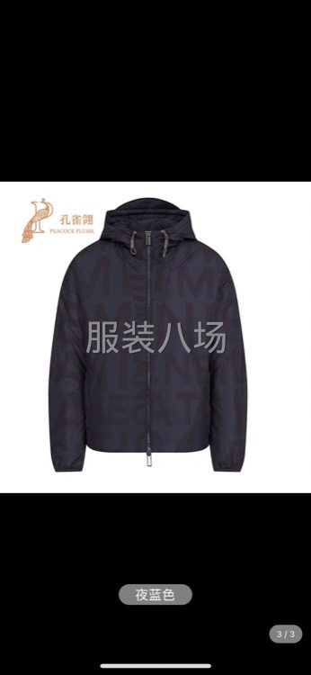 3千件男装/夹克风衣/休闲裤/裤子外发-第3张图片