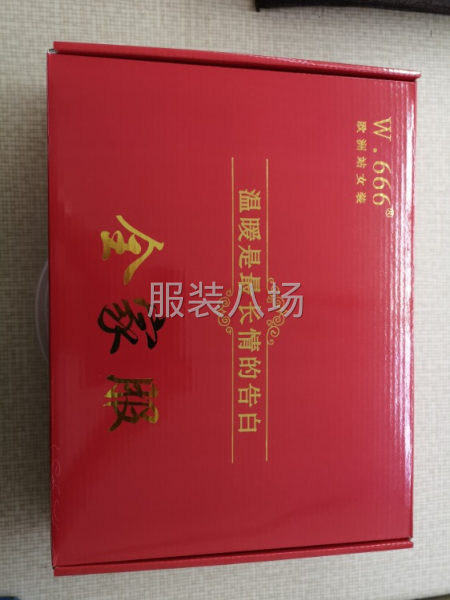 我负责生产，您负责销售！-第1张图片