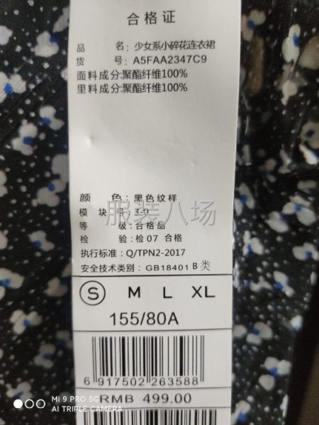 專業網紅女裝，品牌，內銷，潮牌-第3張圖片