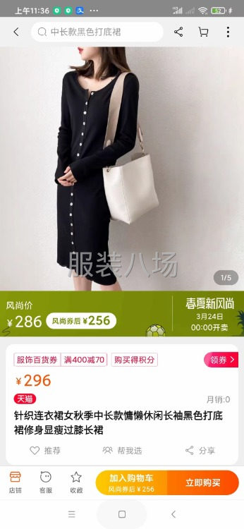 專業網紅女裝，品牌，內銷，潮牌-第2張圖片