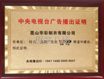 undefined - 常年承接工作服梭织订单，也接裁片清加工 - 图3