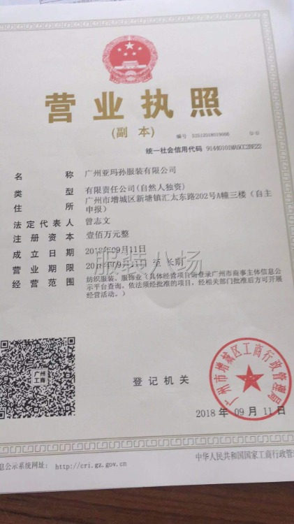 专业承接牛仔全品类加工包工包料-第8张图片
