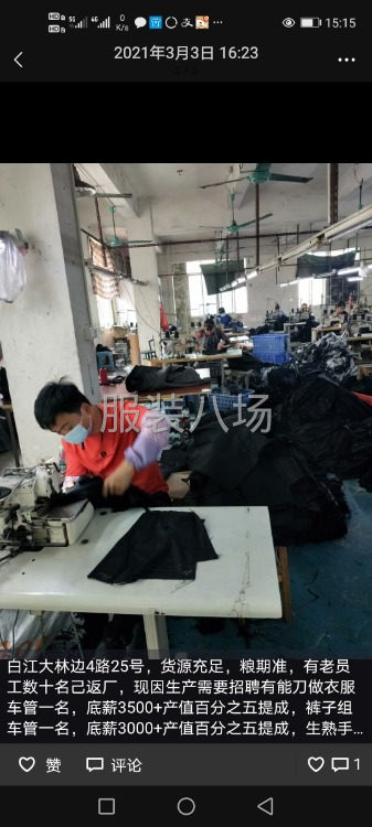 专业承接牛仔全品类加工包工包料-第6张图片