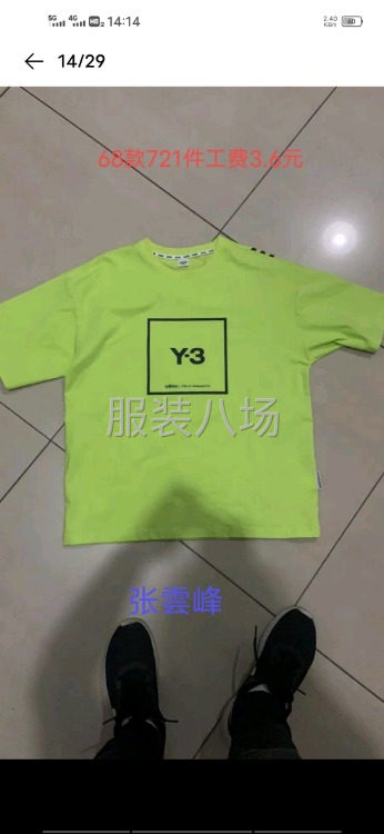 专业针织。打底衫系列-第2张图片