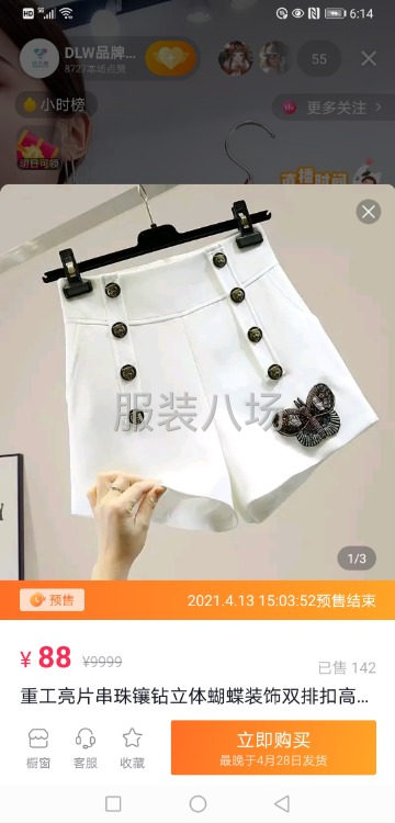 高端女装寻找加工厂家合作-第1张图片