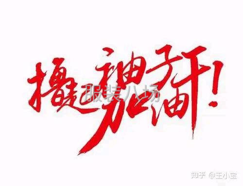 专业来料加工-第1张图片