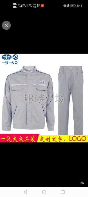 1500件工装外发-第1张图片