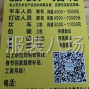 广州 - 天河区 - 凤凰 - 招平车 打边