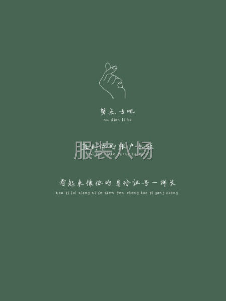 承接灌云附近，裁剪，后道包装外发，-第1张图片