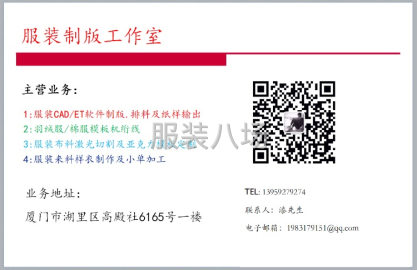 undefined - 服装CAD制版工作室 - 图1