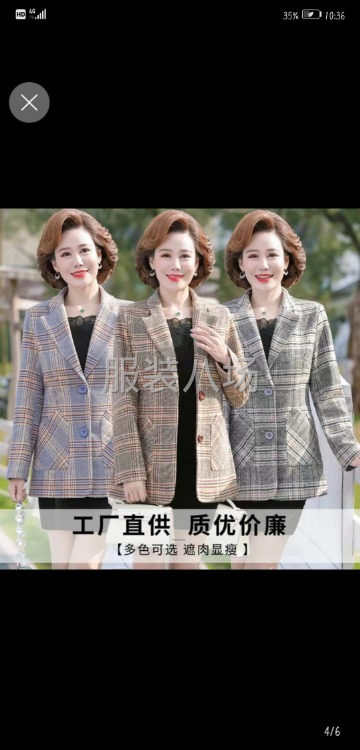 承接中老年西装-第1张图片