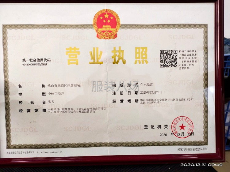 专业做牛仔-第1张图片