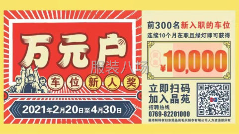 undefined - 做制衣就怕没单，现我厂爆单啦，快来加入吧 - 图1