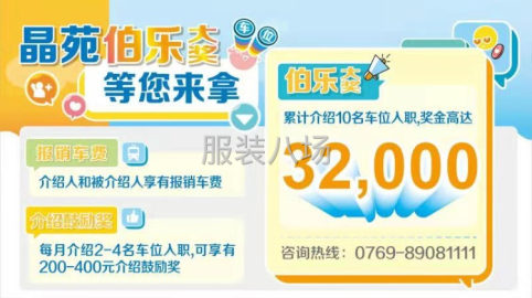 undefined - 做制衣就怕没单，现我厂爆单啦，快来加入吧 - 图4