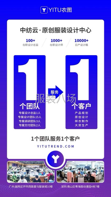 服装新款开发合作-第1张图片