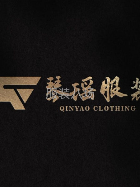 服装加工  从事本行业十年  做工精细  欢迎咨询-第2张图片