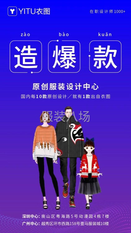 家具服，内衣，内裤 合作开发-第2张图片