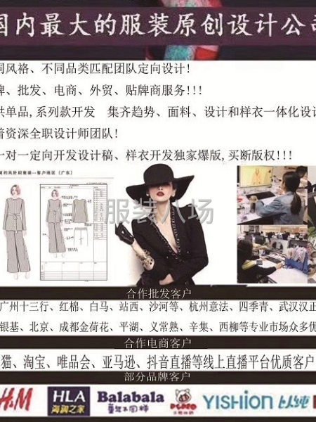服裝原創(chuàng)設(shè)計(jì)-第1張圖片