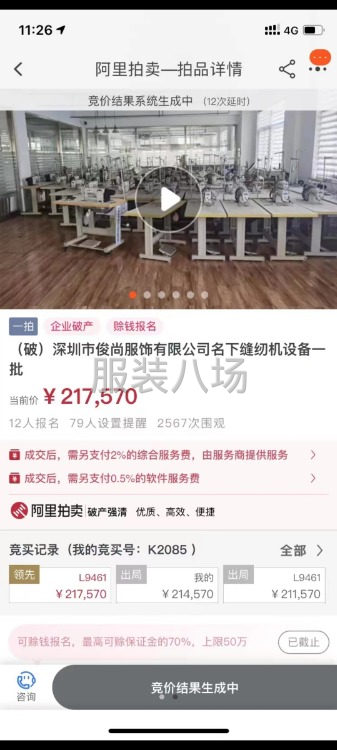 高价回收，缝纫机，中捷，杰克，兄弟，重机，淘汰的二手设备，-第1张图片