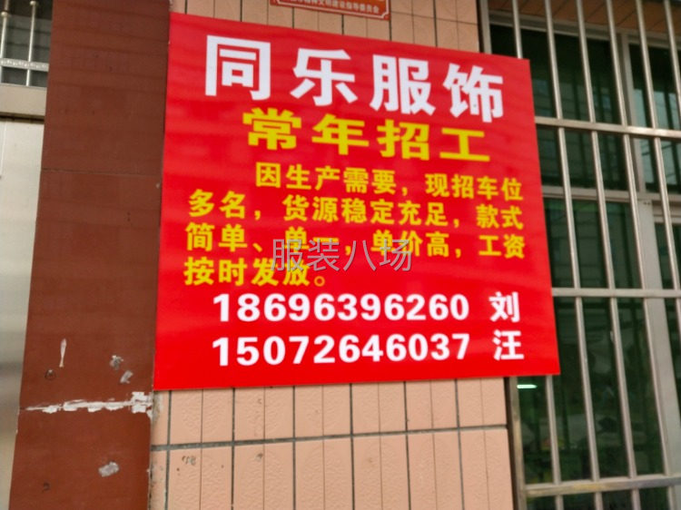 本厂承接各种大小单加工，寻长期合作结账爽快的老板-第3张图片
