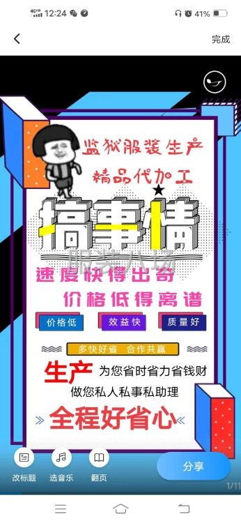 大型加工廠代加工，5萬起接，量小請(qǐng)勿擾-第1張圖片