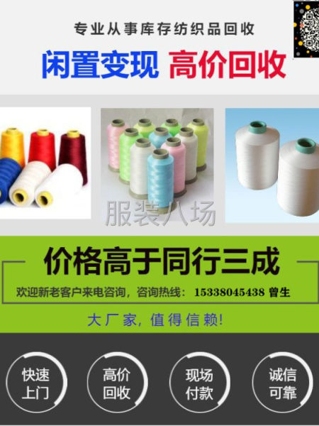 廣東全省上門回收針織廠尾貨毛衫 收購清倉羊毛衣 回收羊絨衫-第1張圖片