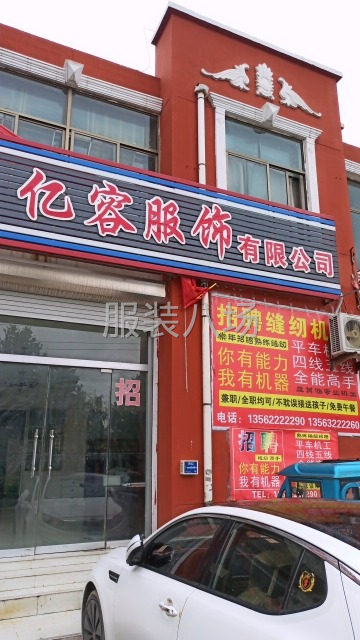精英工厂承接各种针织缝纫活！-第1张图片