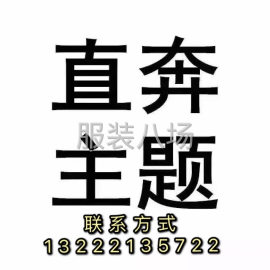 undefined - 诚招缝纫工 - 图1