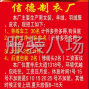 苏州 - 常熟市 - 辛庄 - 自由组8名工资月清压5天