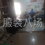 苏州 - 常熟市 - 虞山镇 - 包裁包做，大小单都可以