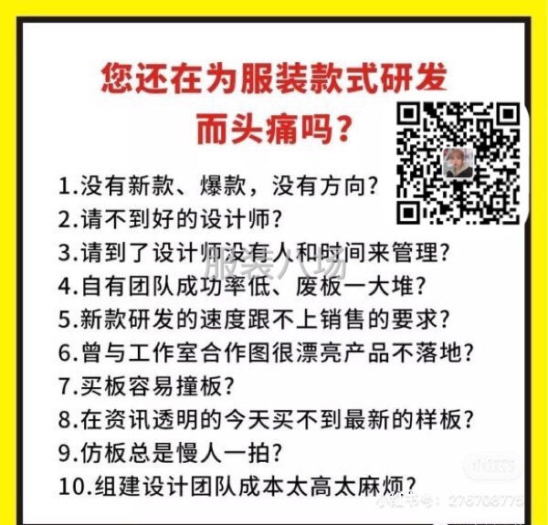 誠尋服裝一批，工廠，品牌服裝客戶合作！服裝開發(fā)設(shè)計可以找我-第2張圖片