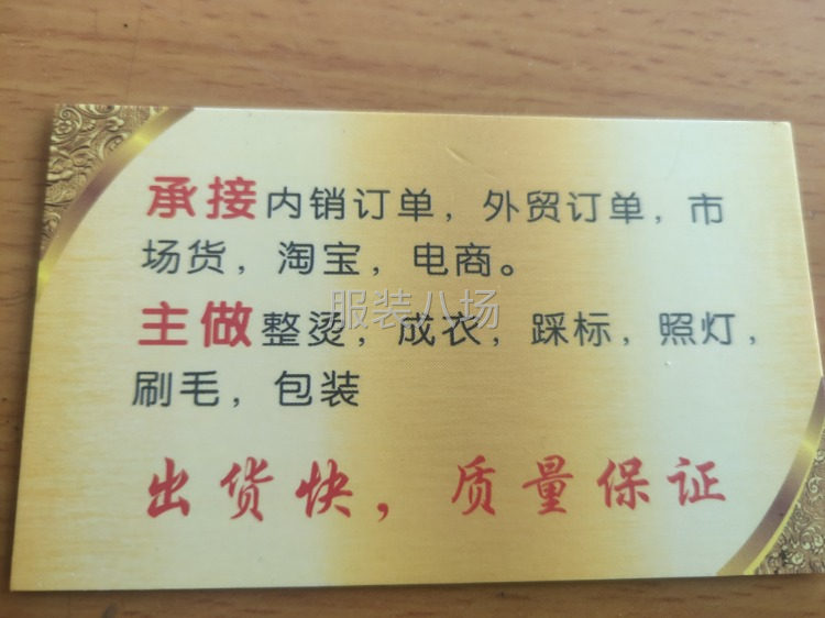 后道加工一条龙-第2张图片