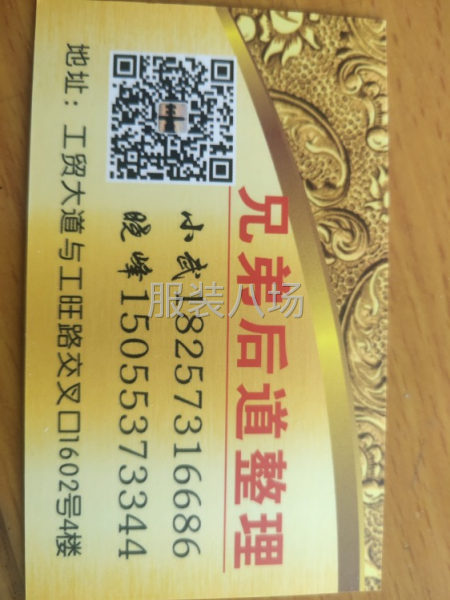 后道加工一条龙-第1张图片