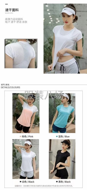 批发运动服2千件-第4张图片