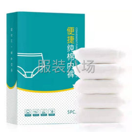 undefined - 一次性纯棉内裤贴牌 - 图2