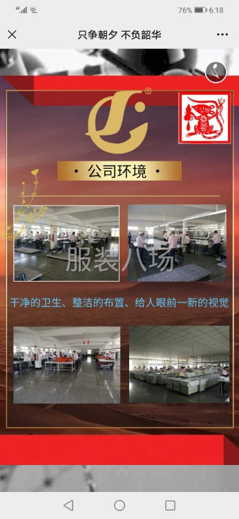 招聘裁剪工，裁剪学徒工，缝纫工，管理从车间工选出，晋升空很大-第1张图片