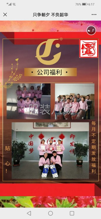 招聘裁剪工，裁剪学徒工，缝纫工，管理从车间工选出，晋升空很大-第3张图片