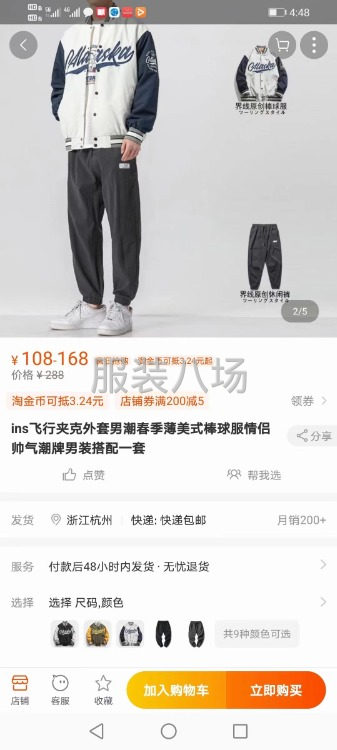 2500条男装休闲裤，正品独立包装，有吊牌-第9张图片