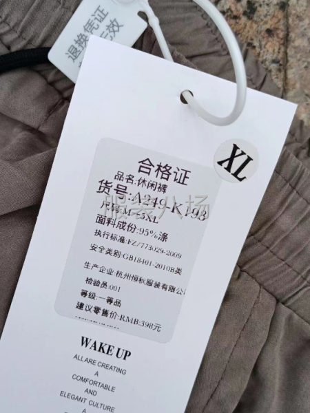 2500条男装休闲裤，正品独立包装，有吊牌-第6张图片
