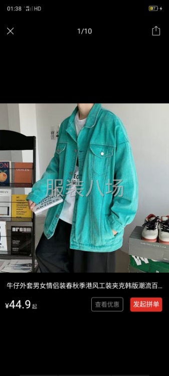 牛仔外套，牛仔裤-第4张图片