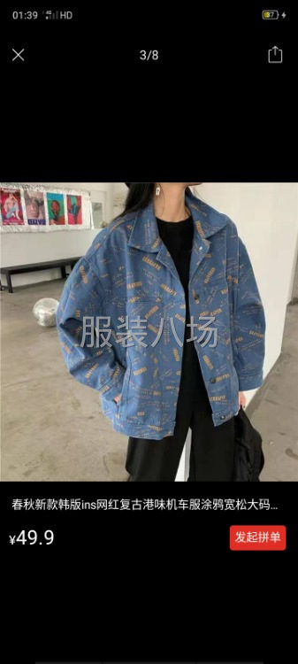 牛仔外套，牛仔裤-第5张图片