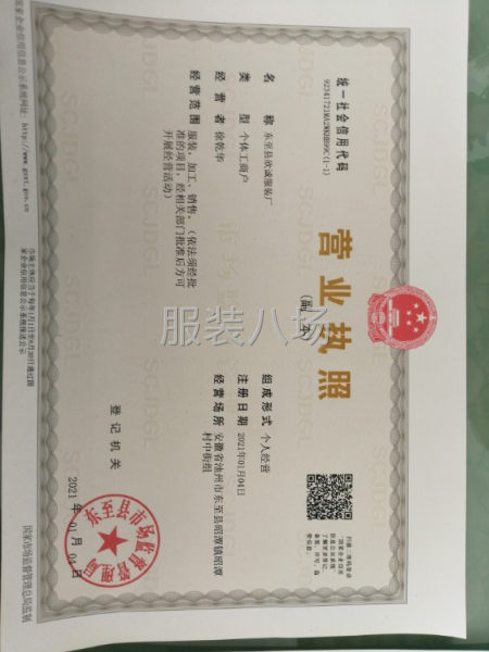 找实力客户一起携手共赢！-第2张图片