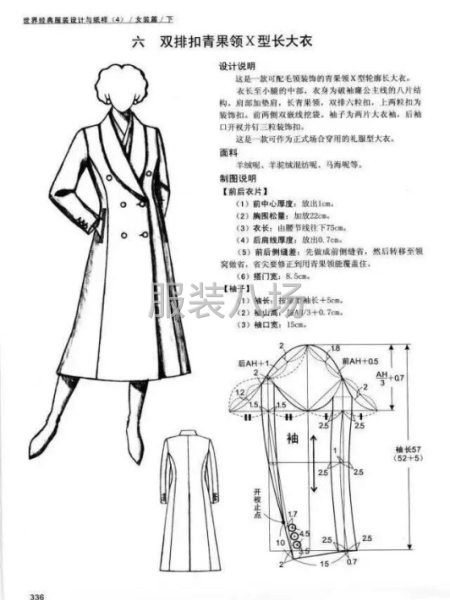 承接四川省內工廠私人外發裁片加工-第1張圖片