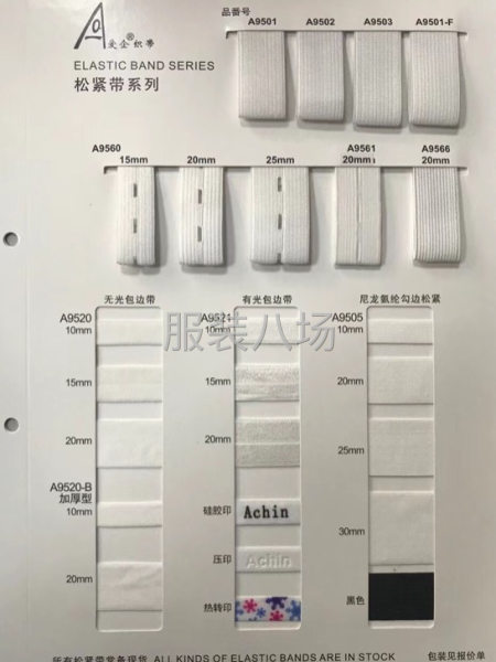 愛企織帶廠家，虎門倉庫大量現貨供應，質量保證-第6張圖片