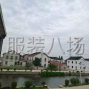 蘇州 - 常熟市 - 沙家浜 - 一間住人，一間做加工