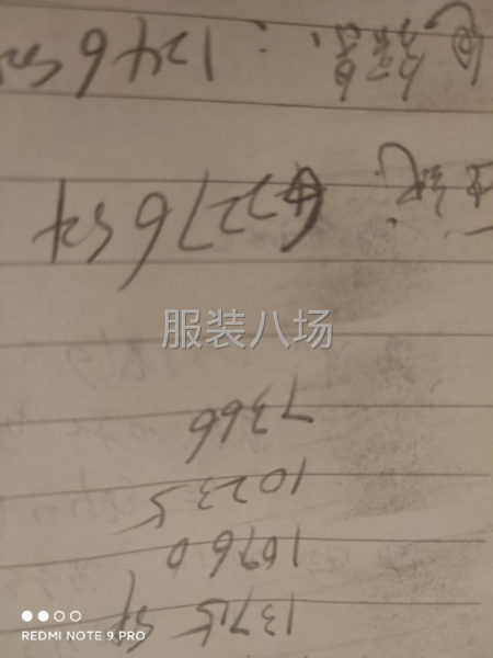 平车，打样销售都行-第1张图片