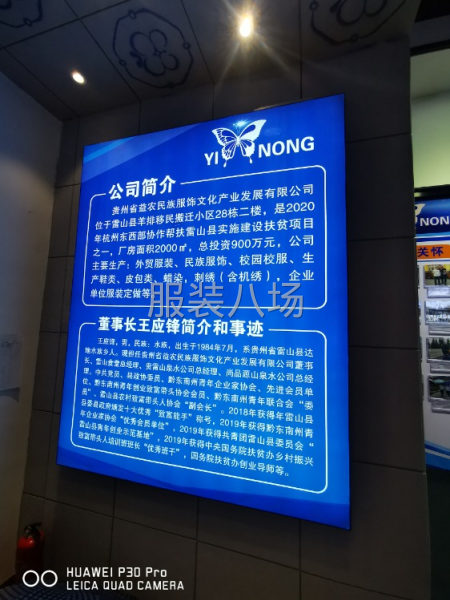 承接外贸加工，全自动裁床，绣花，印花等一条龙服务-第1张图片