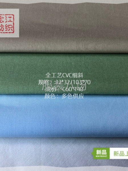 各种工装面料！现货供应！专业定制！-第7张图片