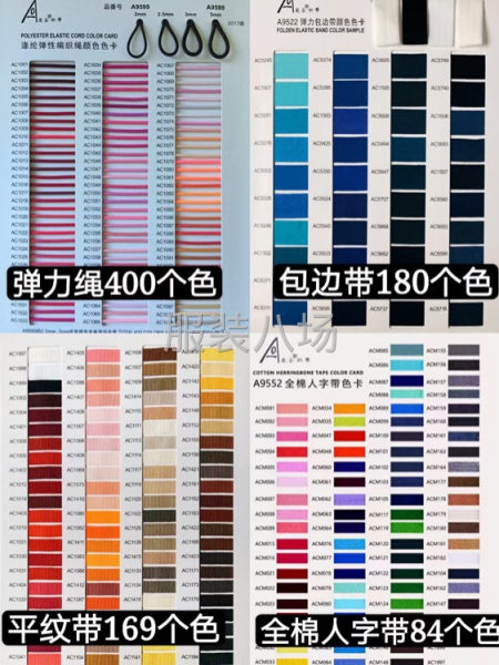 织带大量现货供应-第3张图片