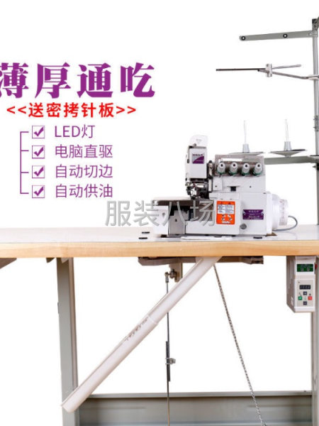 全新機器工業(yè)包縫機-第1張圖片